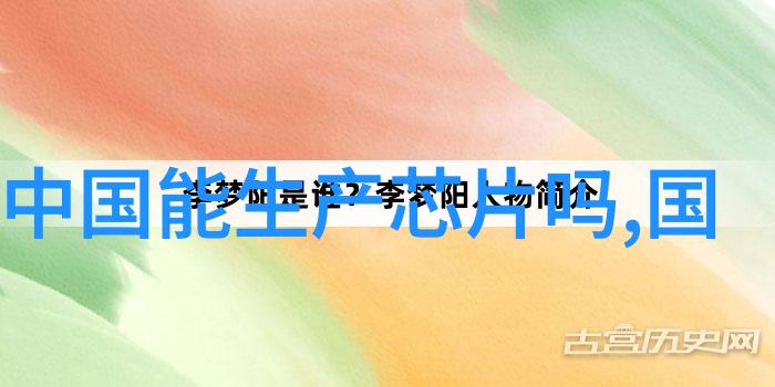 四大行业协会集体发声美国芯片产品不再安全不再可靠谨慎采购